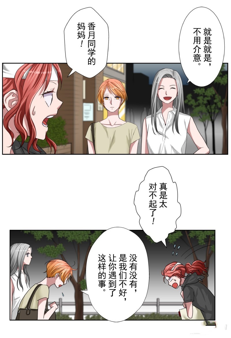 《浪漫杀手》漫画最新章节第36话免费下拉式在线观看章节第【41】张图片