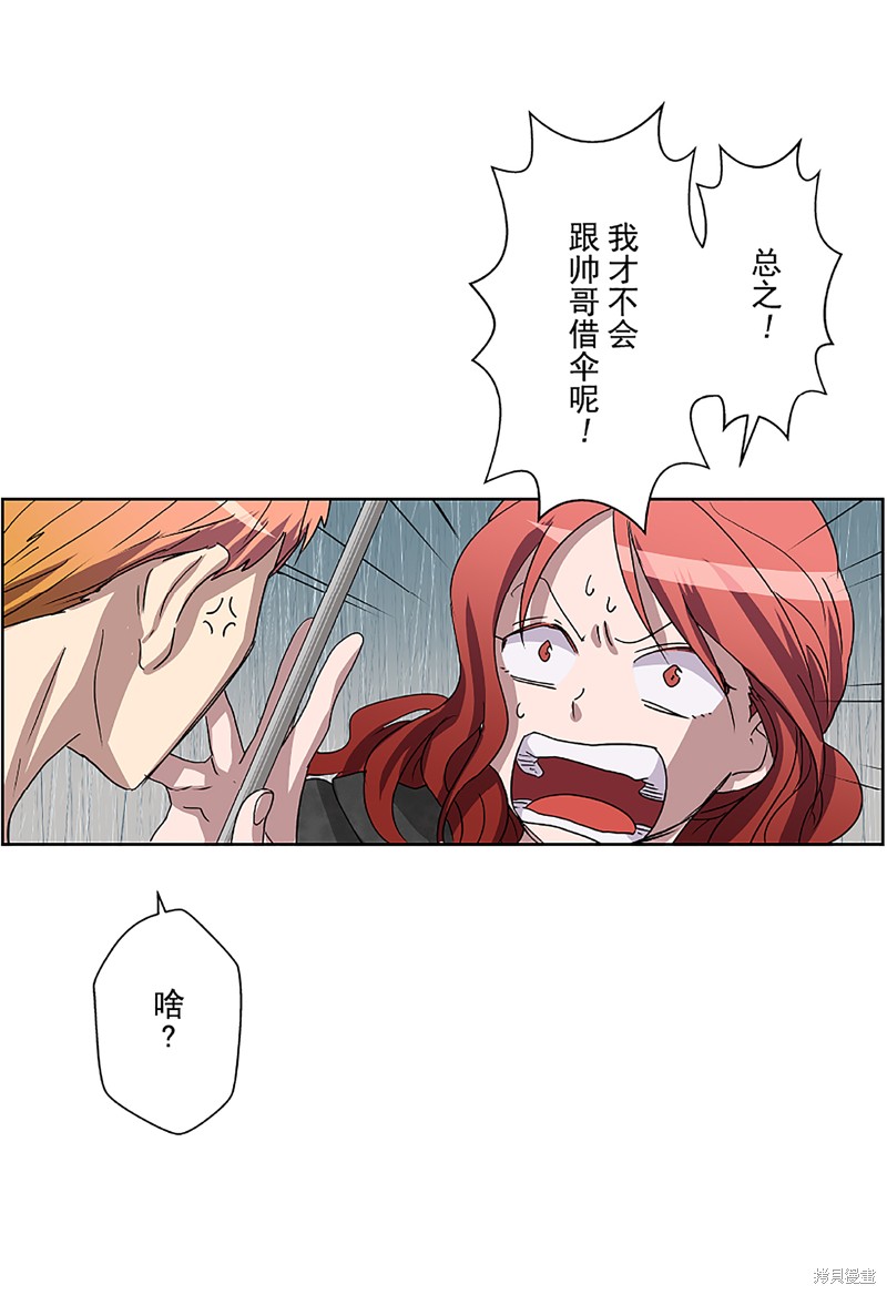 《浪漫杀手》漫画最新章节第3话免费下拉式在线观看章节第【24】张图片