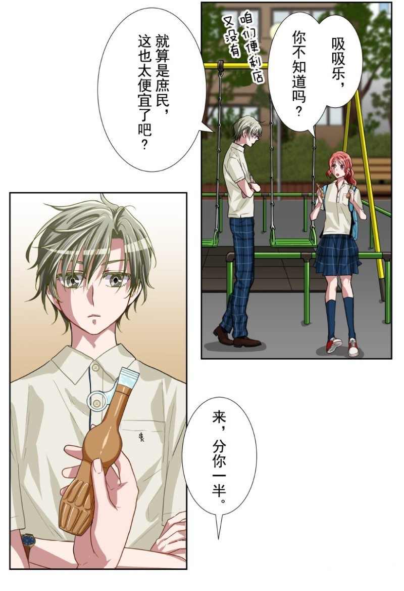 《浪漫杀手》漫画最新章节第20话免费下拉式在线观看章节第【32】张图片