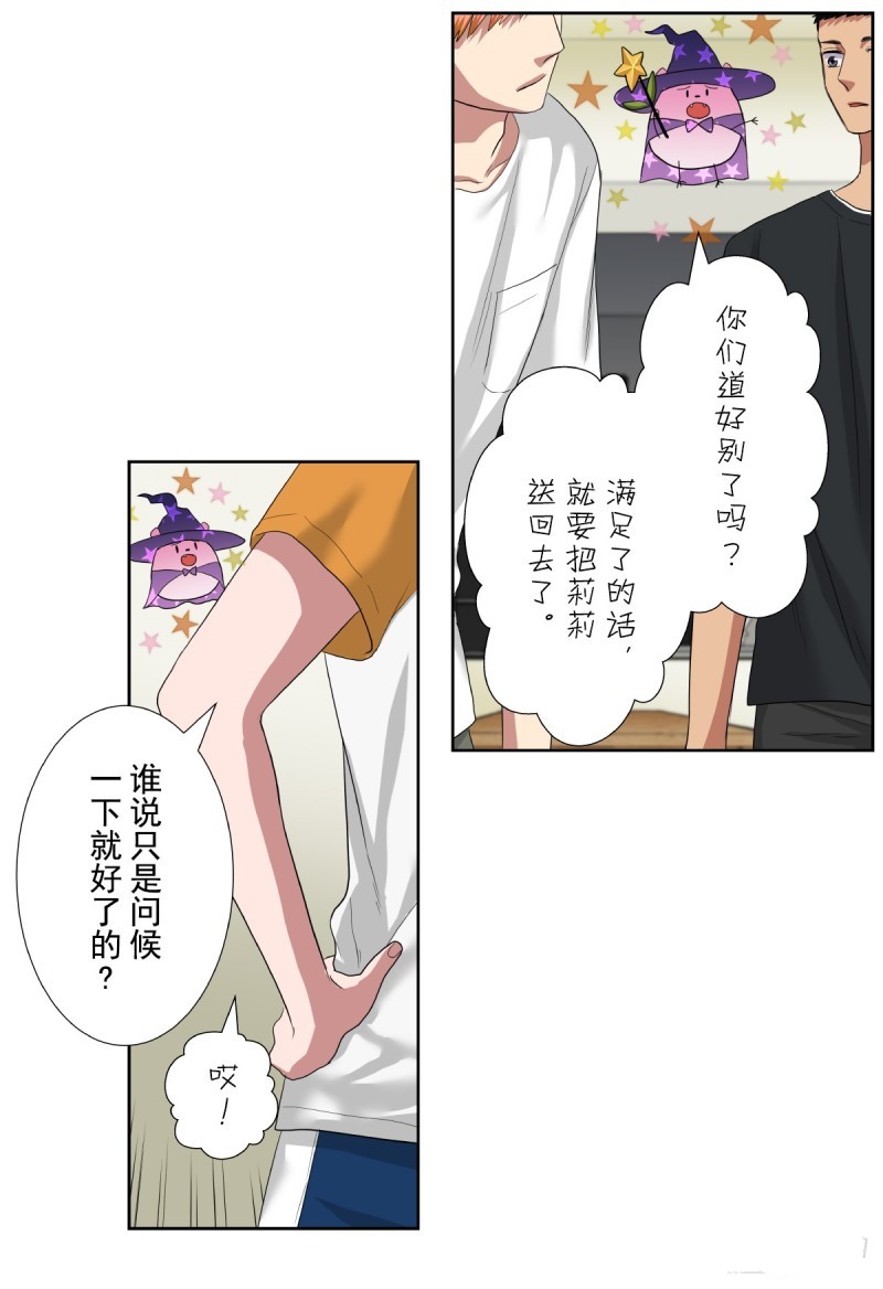 《浪漫杀手》漫画最新章节第38话免费下拉式在线观看章节第【44】张图片