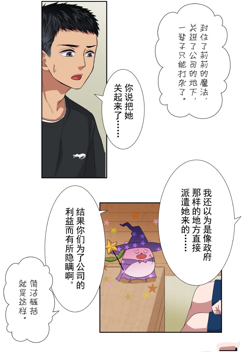 《浪漫杀手》漫画最新章节第38话免费下拉式在线观看章节第【24】张图片