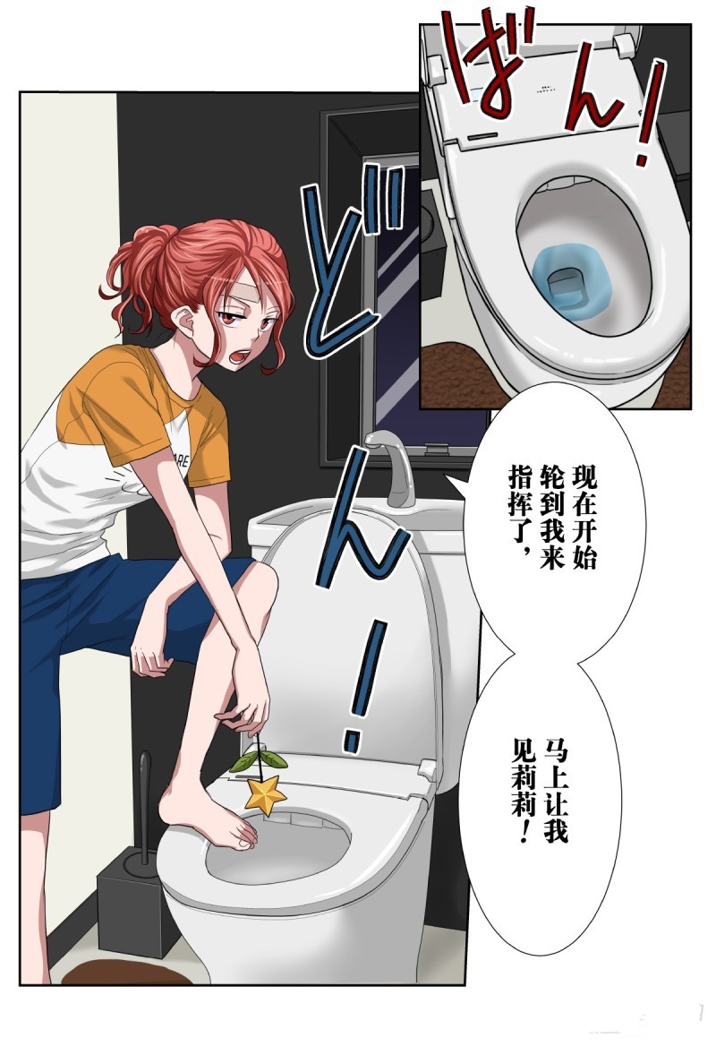 《浪漫杀手》漫画最新章节第38话免费下拉式在线观看章节第【28】张图片