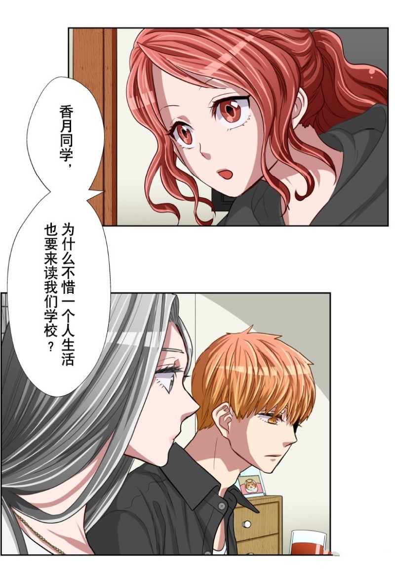 《浪漫杀手》漫画最新章节第23话免费下拉式在线观看章节第【13】张图片