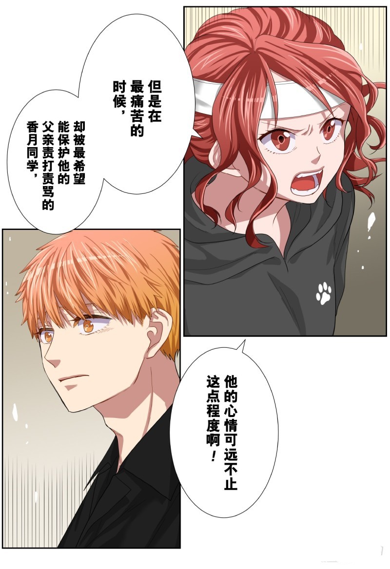 《浪漫杀手》漫画最新章节第36话免费下拉式在线观看章节第【36】张图片