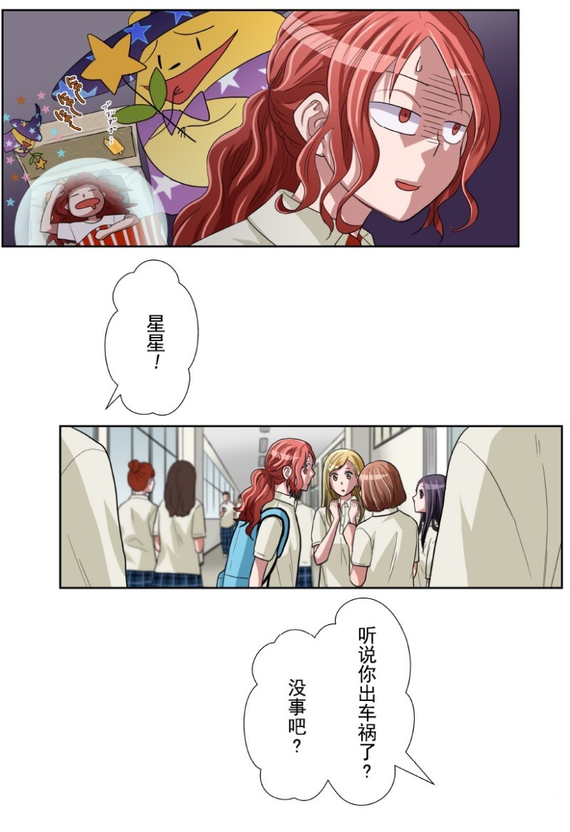 《浪漫杀手》漫画最新章节第17话免费下拉式在线观看章节第【26】张图片