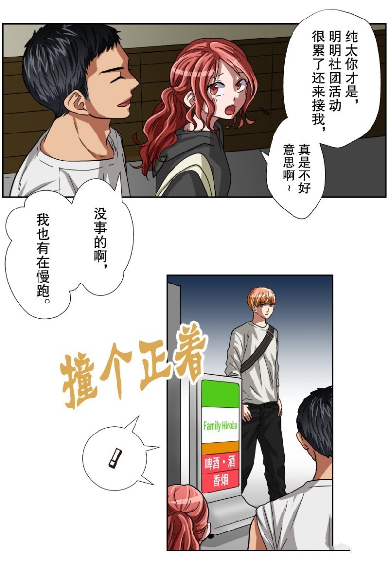 《浪漫杀手》漫画最新章节番外1免费下拉式在线观看章节第【8】张图片