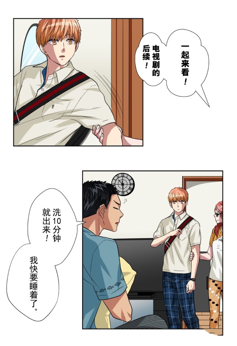 《浪漫杀手》漫画最新章节第21话免费下拉式在线观看章节第【26】张图片