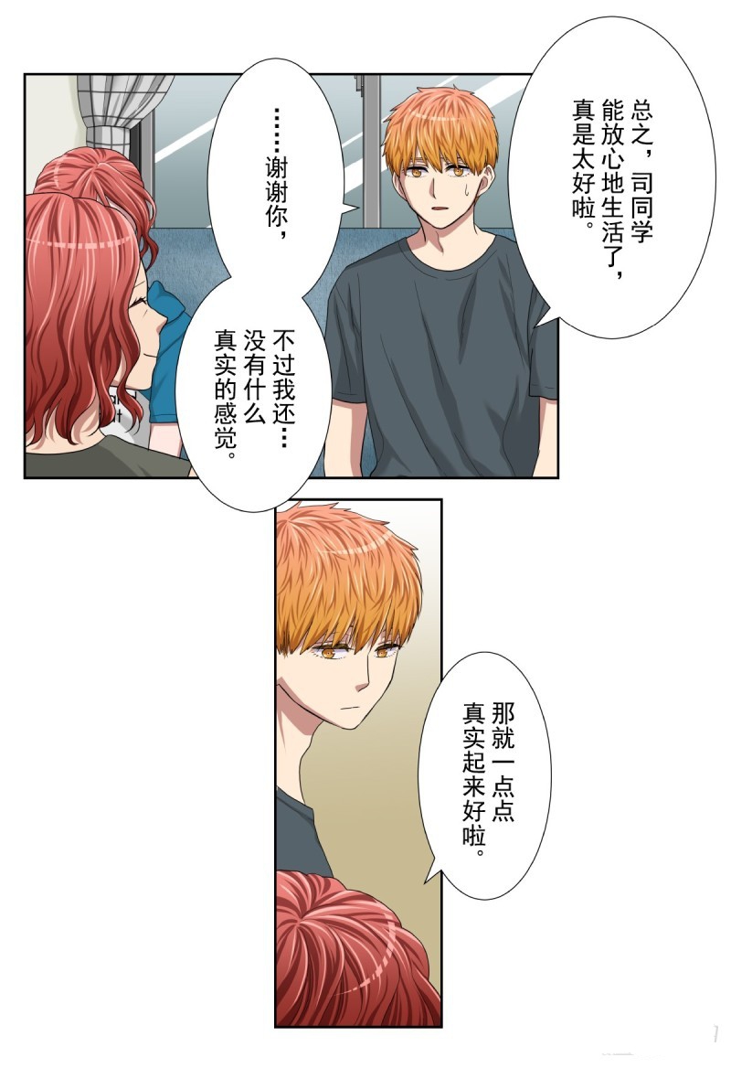 《浪漫杀手》漫画最新章节第37话免费下拉式在线观看章节第【28】张图片