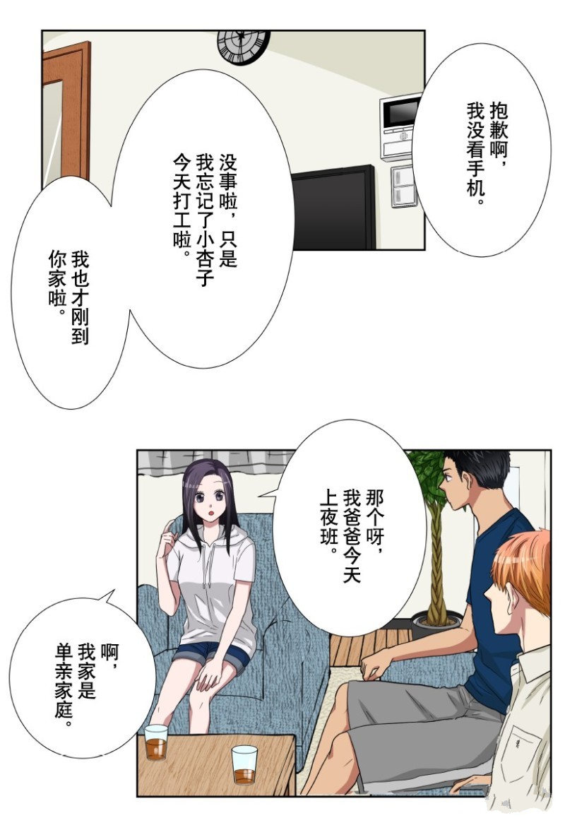 《浪漫杀手》漫画最新章节第26话免费下拉式在线观看章节第【15】张图片