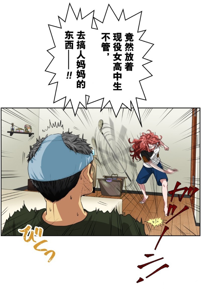 《浪漫杀手》漫画最新章节第14话免费下拉式在线观看章节第【36】张图片