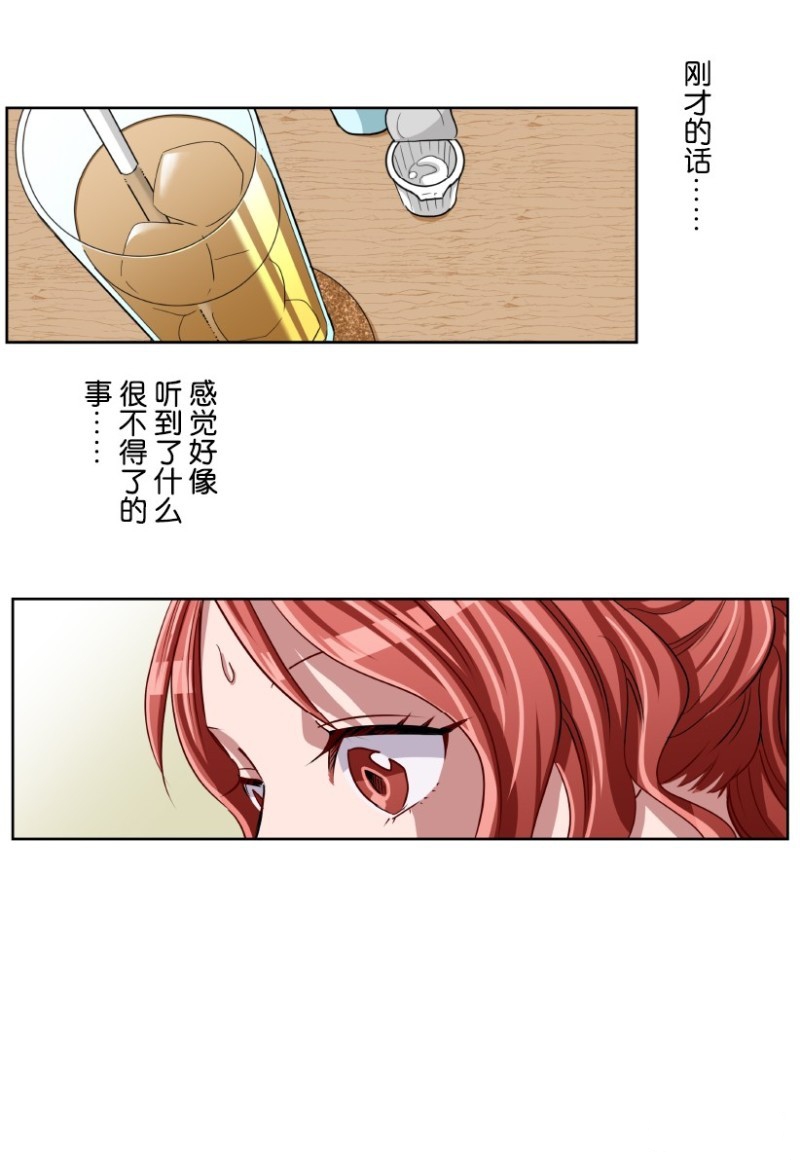 《浪漫杀手》漫画最新章节第23话免费下拉式在线观看章节第【27】张图片