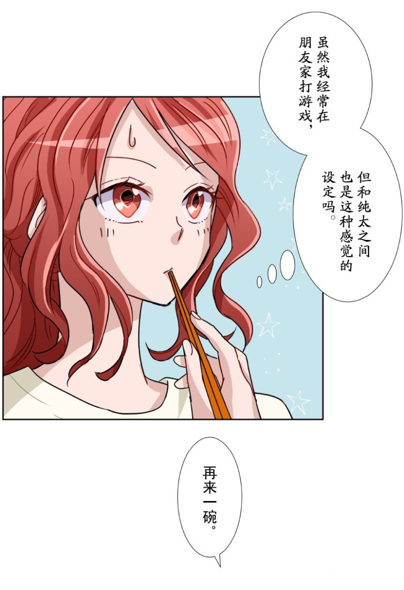 《浪漫杀手》漫画最新章节第13话免费下拉式在线观看章节第【29】张图片