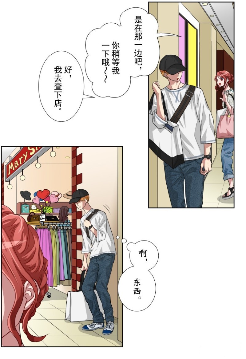 《浪漫杀手》漫画最新章节第16话免费下拉式在线观看章节第【13】张图片