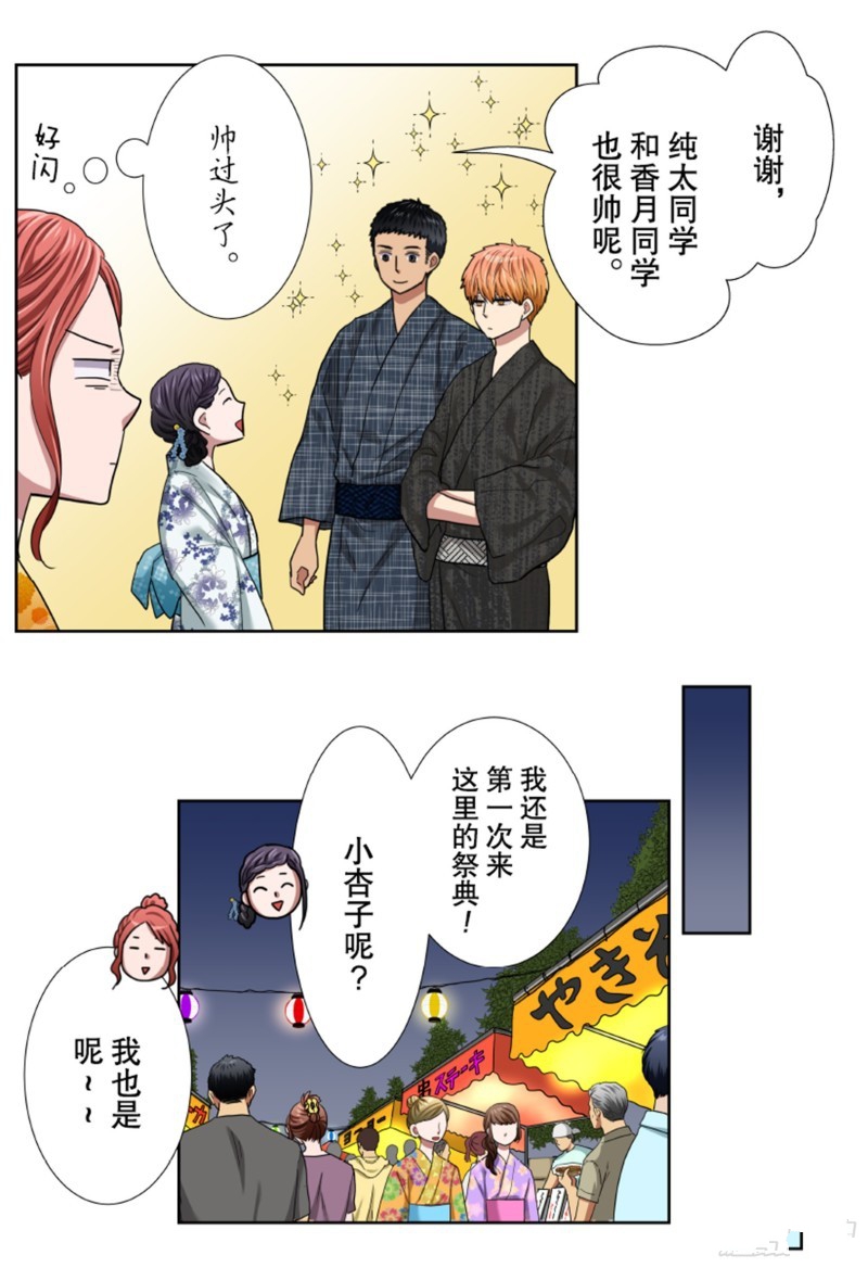 《浪漫杀手》漫画最新章节第31话免费下拉式在线观看章节第【10】张图片