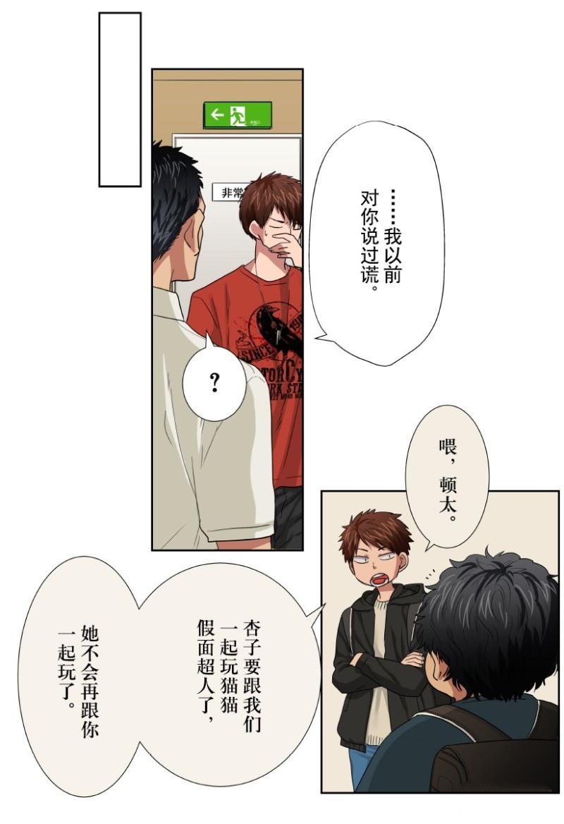 《浪漫杀手》漫画最新章节第30话免费下拉式在线观看章节第【36】张图片