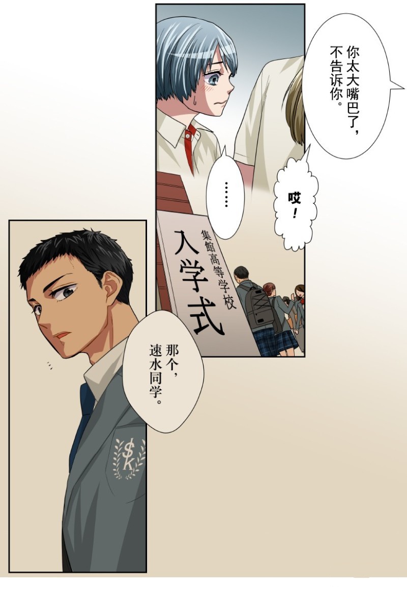 《浪漫杀手》漫画最新章节第21话免费下拉式在线观看章节第【14】张图片