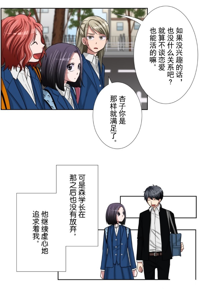 《浪漫杀手》漫画最新章节第28话免费下拉式在线观看章节第【15】张图片