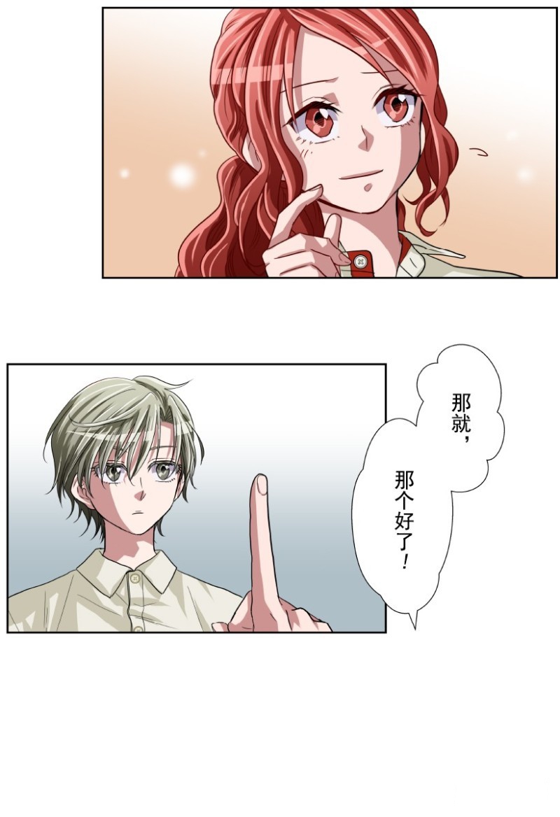 《浪漫杀手》漫画最新章节第20话免费下拉式在线观看章节第【30】张图片