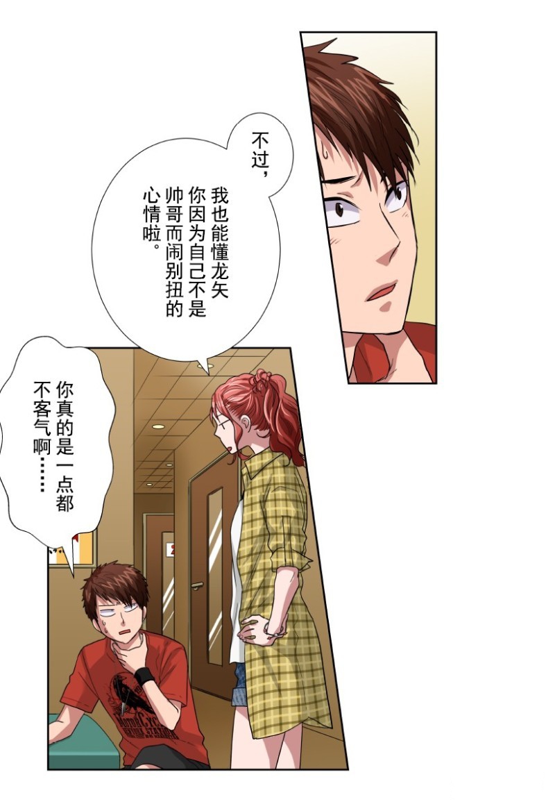 《浪漫杀手》漫画最新章节第30话免费下拉式在线观看章节第【12】张图片