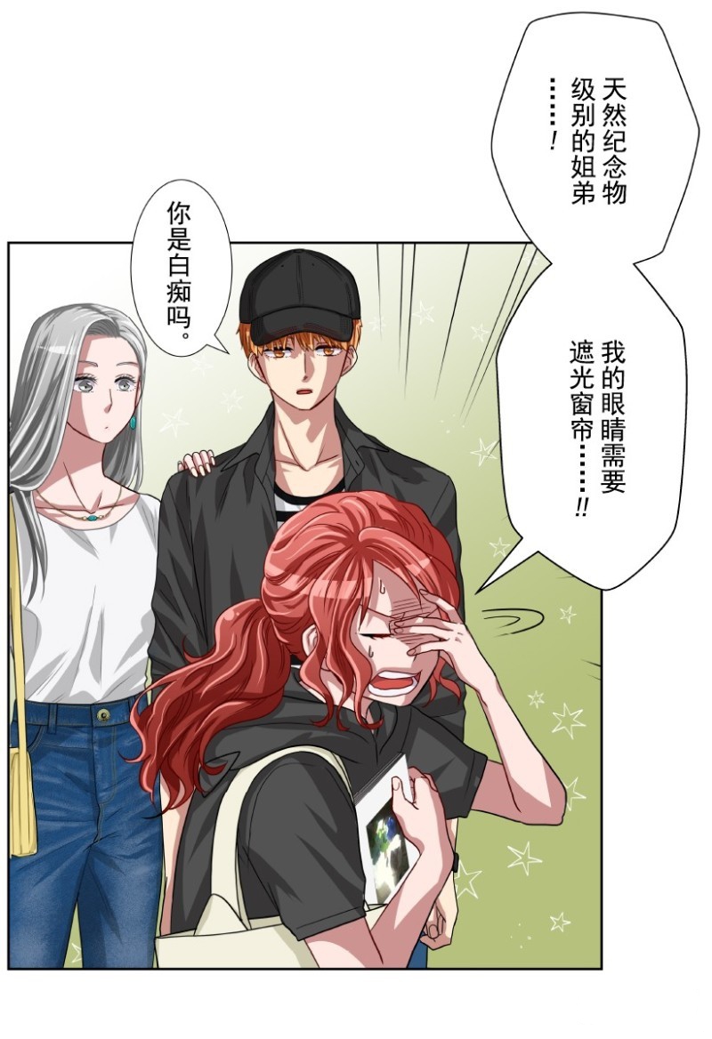 《浪漫杀手》漫画最新章节第22话免费下拉式在线观看章节第【27】张图片