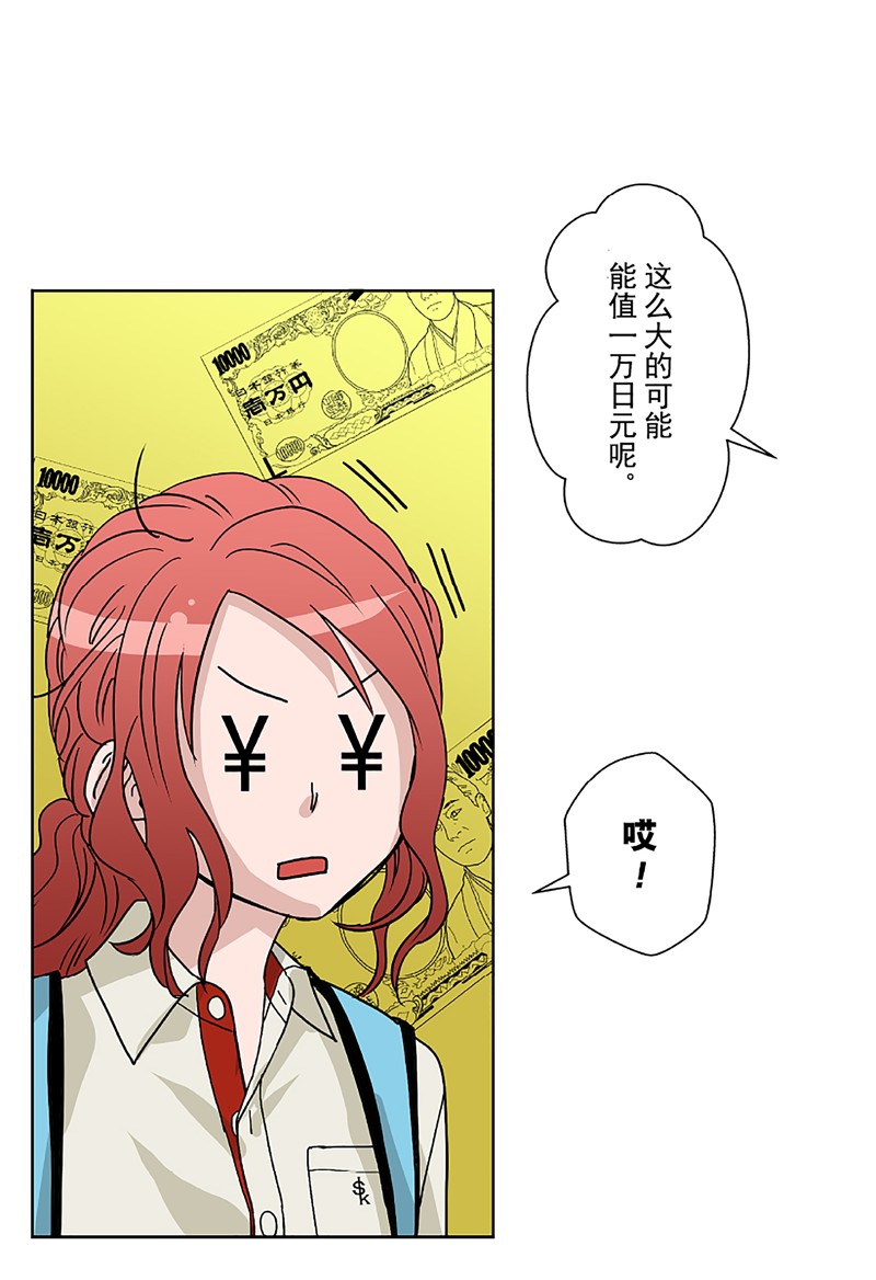 《浪漫杀手》漫画最新章节第10话免费下拉式在线观看章节第【23】张图片