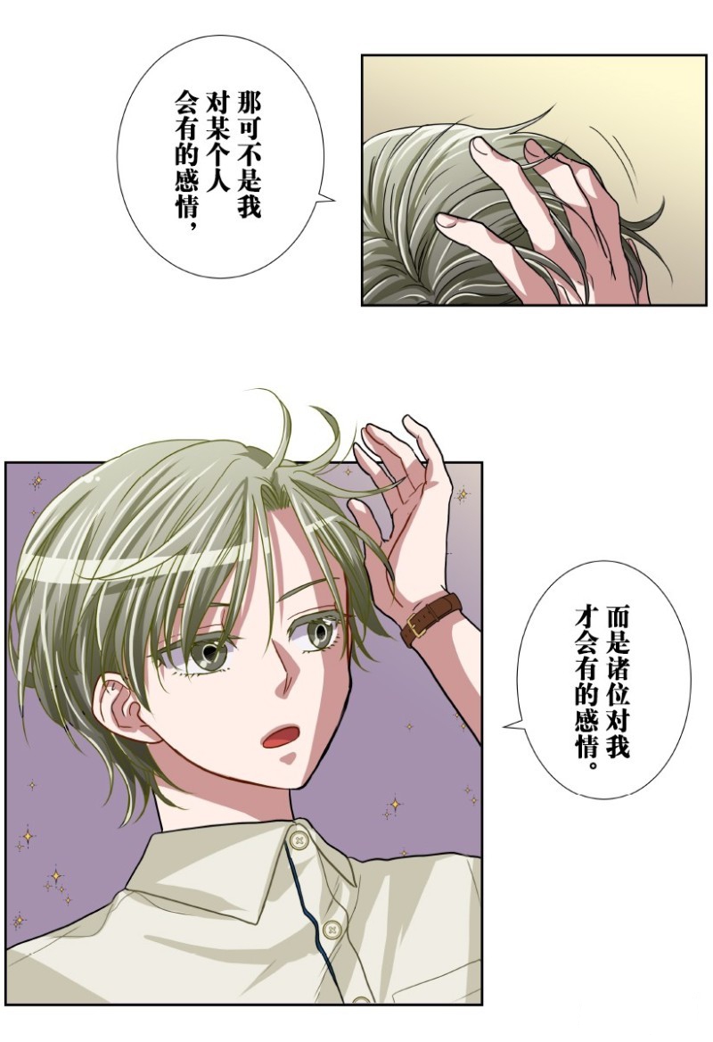 《浪漫杀手》漫画最新章节第19话免费下拉式在线观看章节第【20】张图片