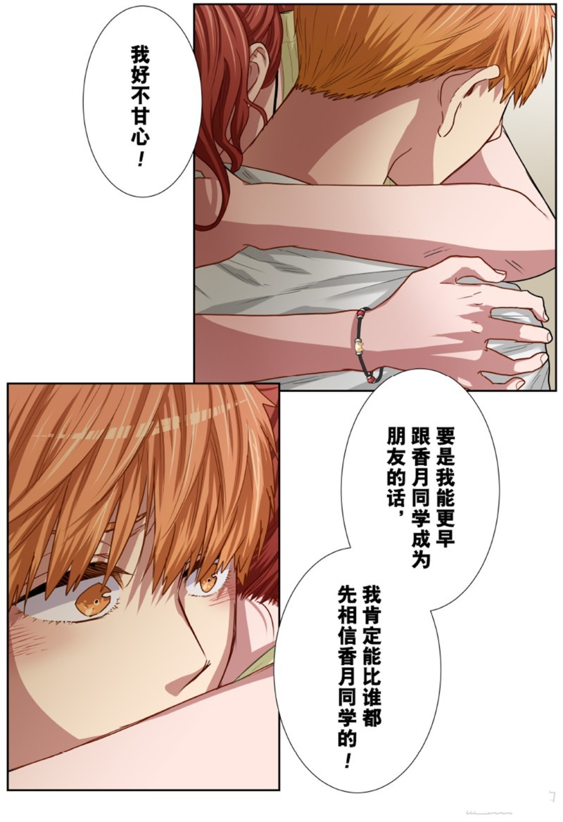 《浪漫杀手》漫画最新章节第33话免费下拉式在线观看章节第【80】张图片