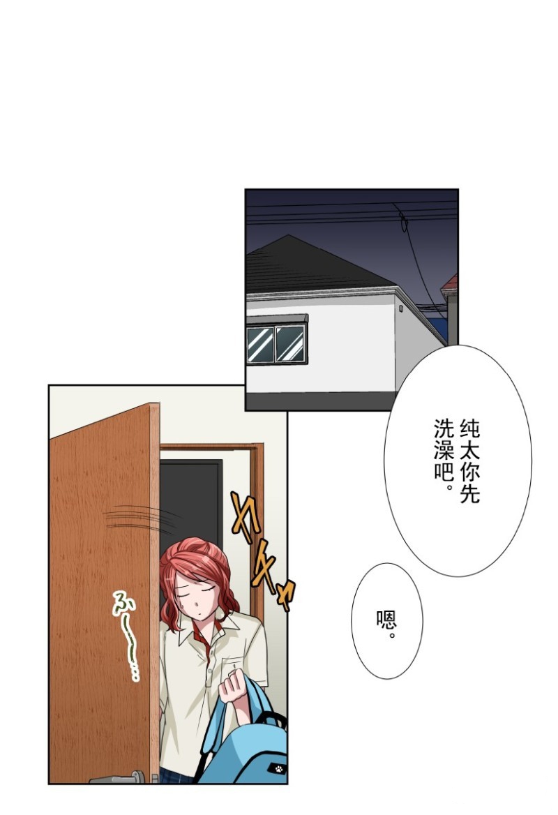 《浪漫杀手》漫画最新章节第27话免费下拉式在线观看章节第【22】张图片