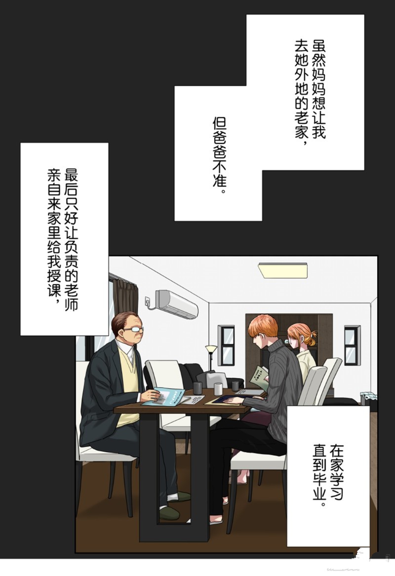 《浪漫杀手》漫画最新章节第33话免费下拉式在线观看章节第【72】张图片