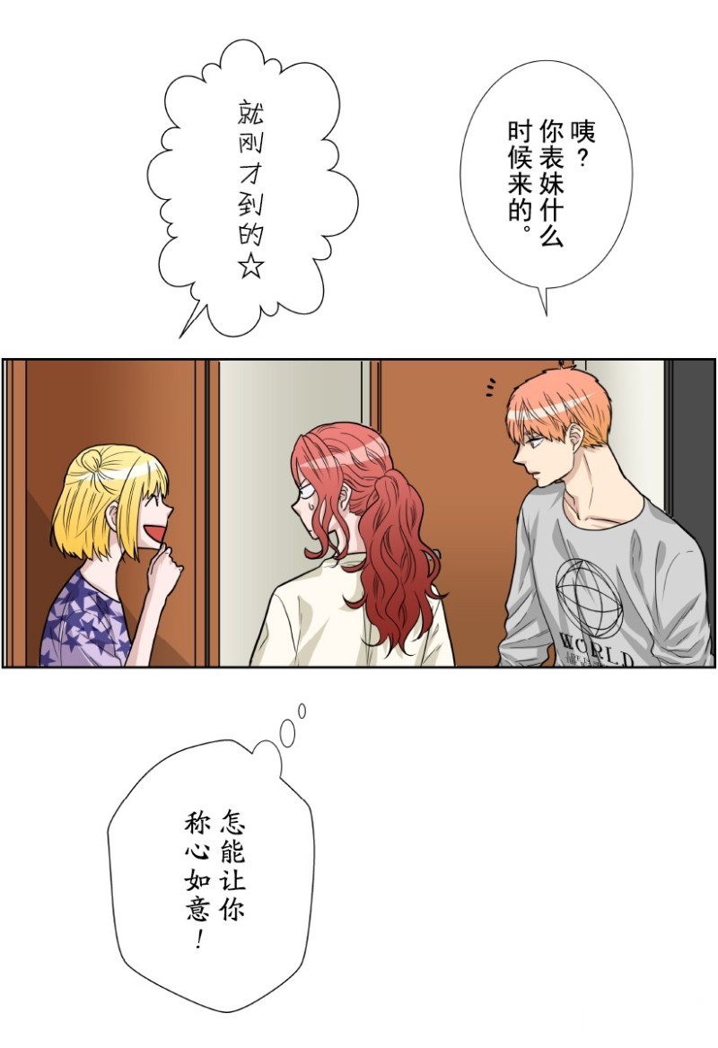 《浪漫杀手》漫画最新章节第13话免费下拉式在线观看章节第【16】张图片