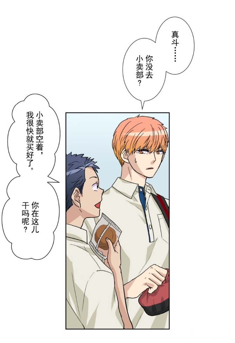 《浪漫杀手》漫画最新章节第11话免费下拉式在线观看章节第【56】张图片