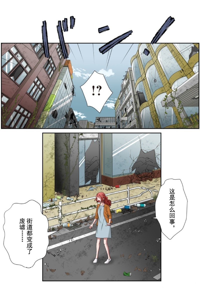 《浪漫杀手》漫画最新章节特别联合番外篇免费下拉式在线观看章节第【8】张图片