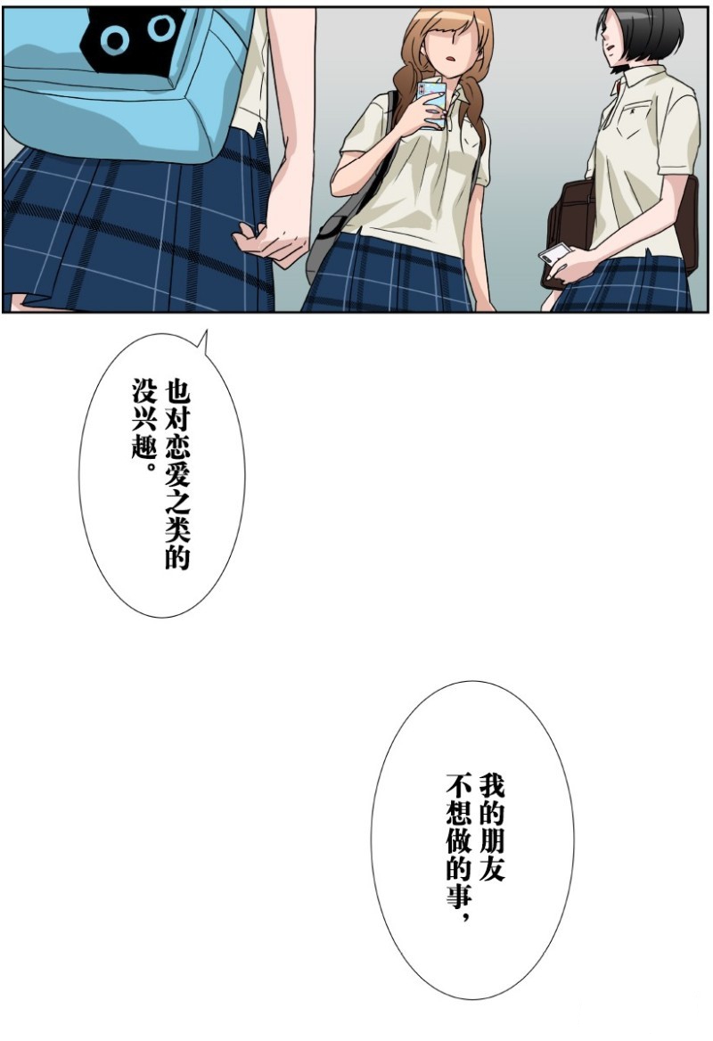 《浪漫杀手》漫画最新章节第12话免费下拉式在线观看章节第【37】张图片