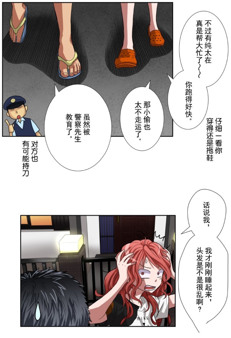 《浪漫杀手》漫画最新章节第14话免费下拉式在线观看章节第【50】张图片