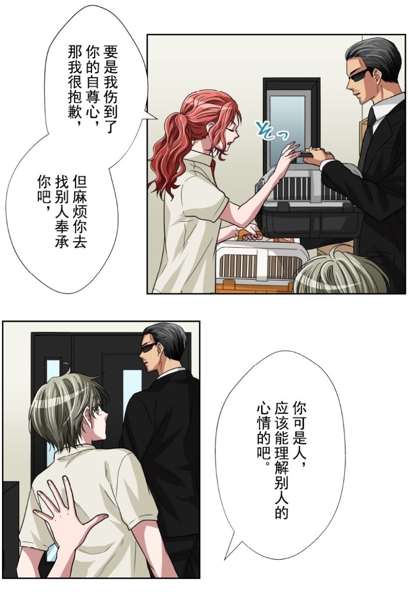 《浪漫杀手》漫画最新章节第19话免费下拉式在线观看章节第【27】张图片