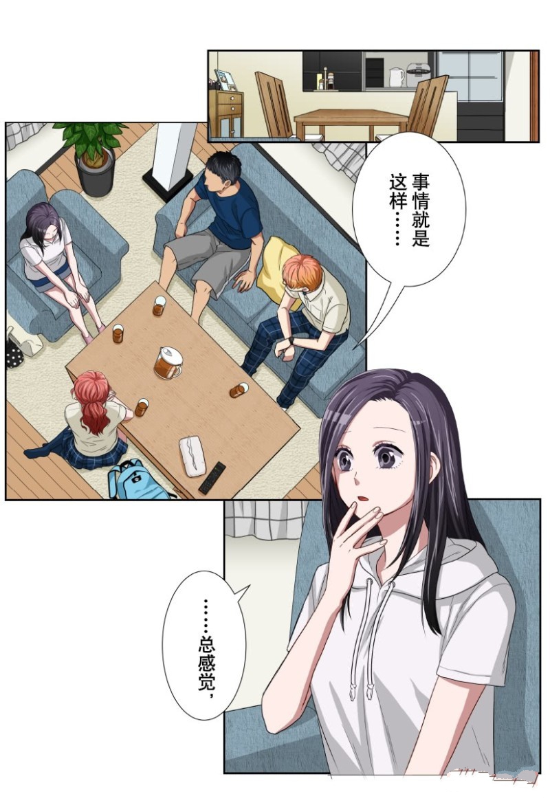 《浪漫杀手》漫画最新章节第26话免费下拉式在线观看章节第【13】张图片