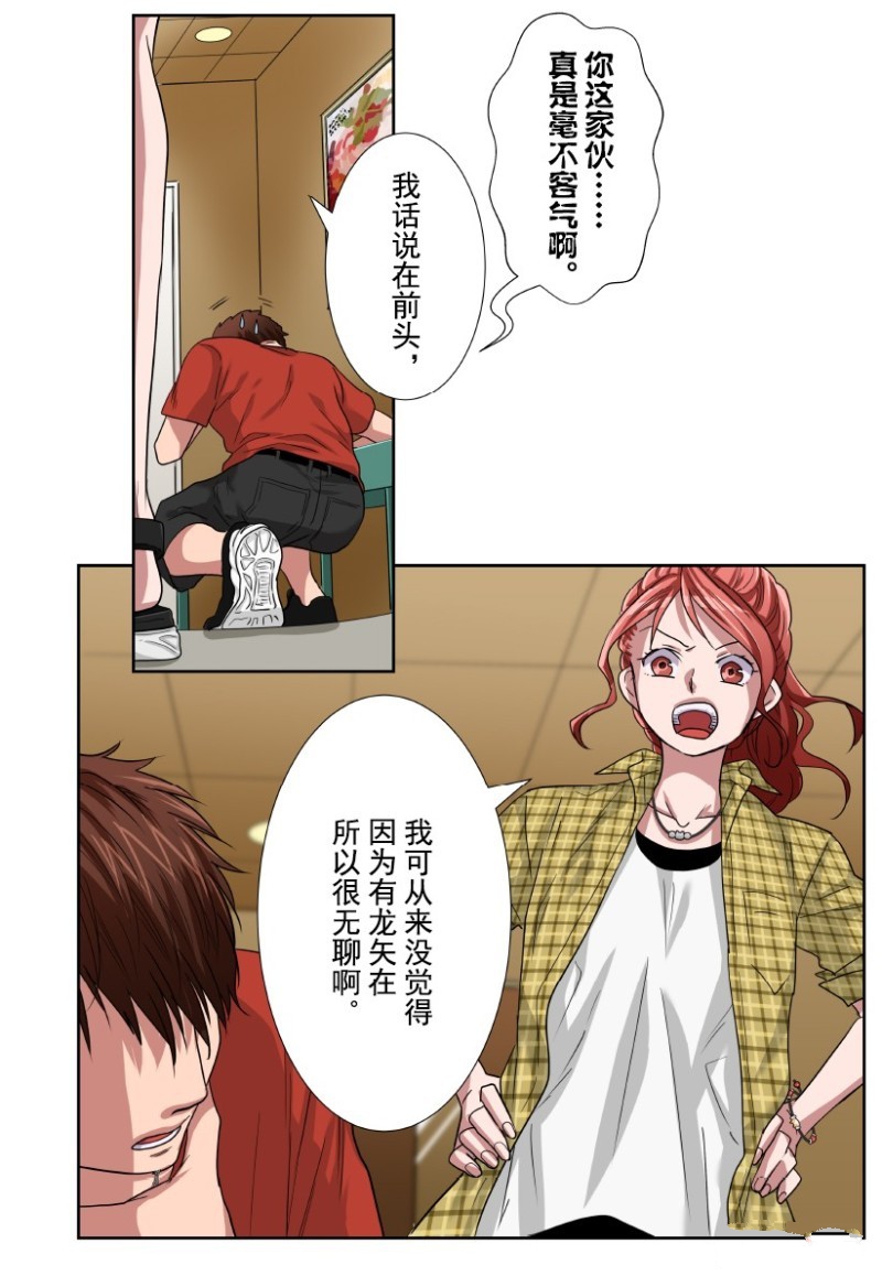 《浪漫杀手》漫画最新章节第30话免费下拉式在线观看章节第【11】张图片