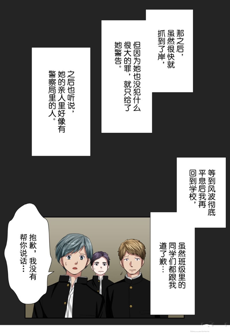 《浪漫杀手》漫画最新章节第33话免费下拉式在线观看章节第【62】张图片