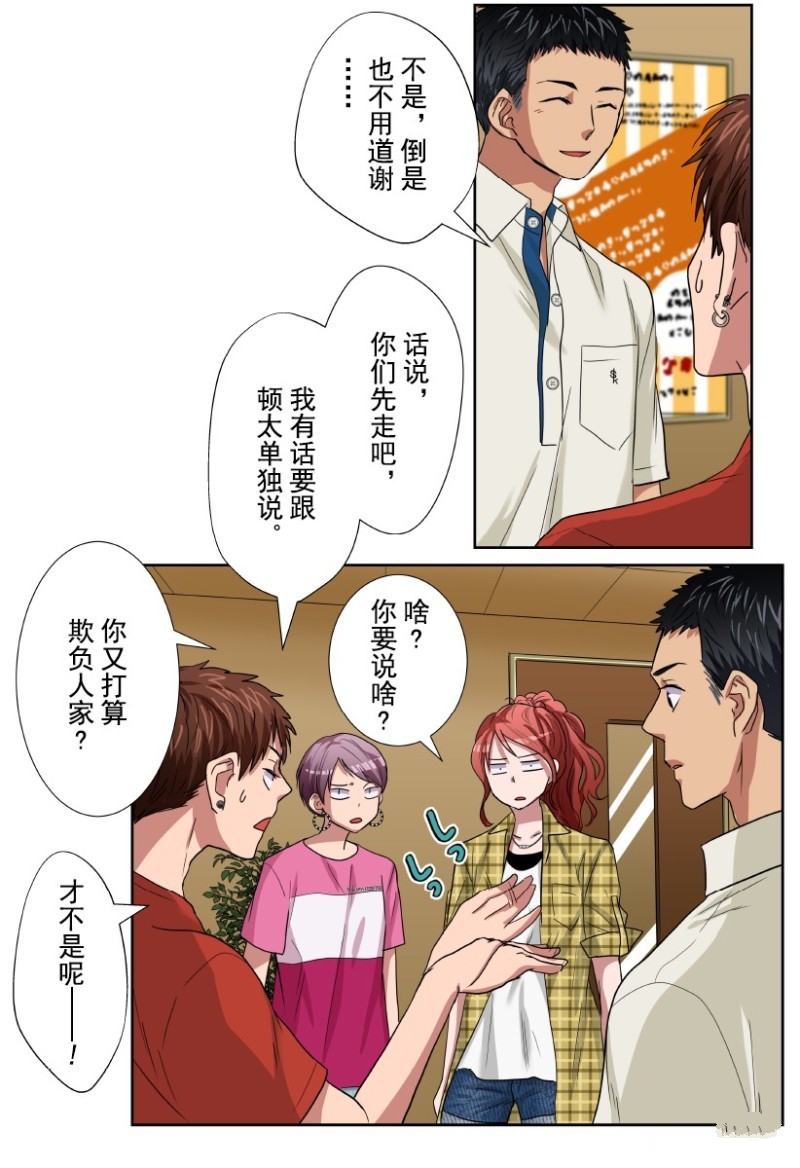 《浪漫杀手》漫画最新章节第30话免费下拉式在线观看章节第【34】张图片