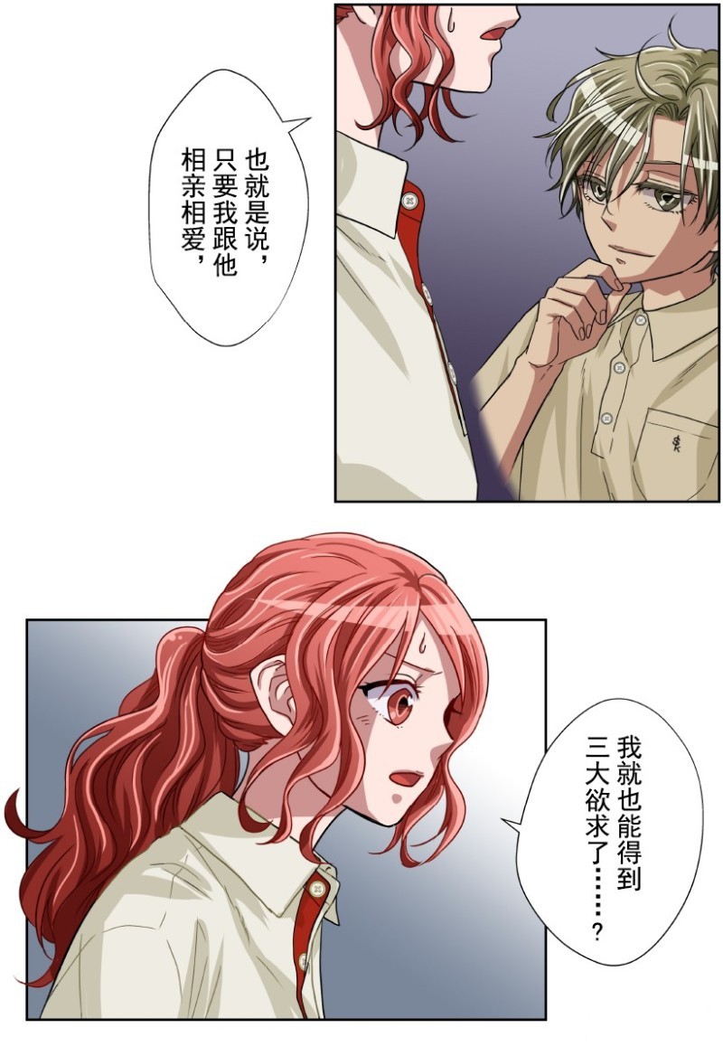 《浪漫杀手》漫画最新章节第19话免费下拉式在线观看章节第【16】张图片