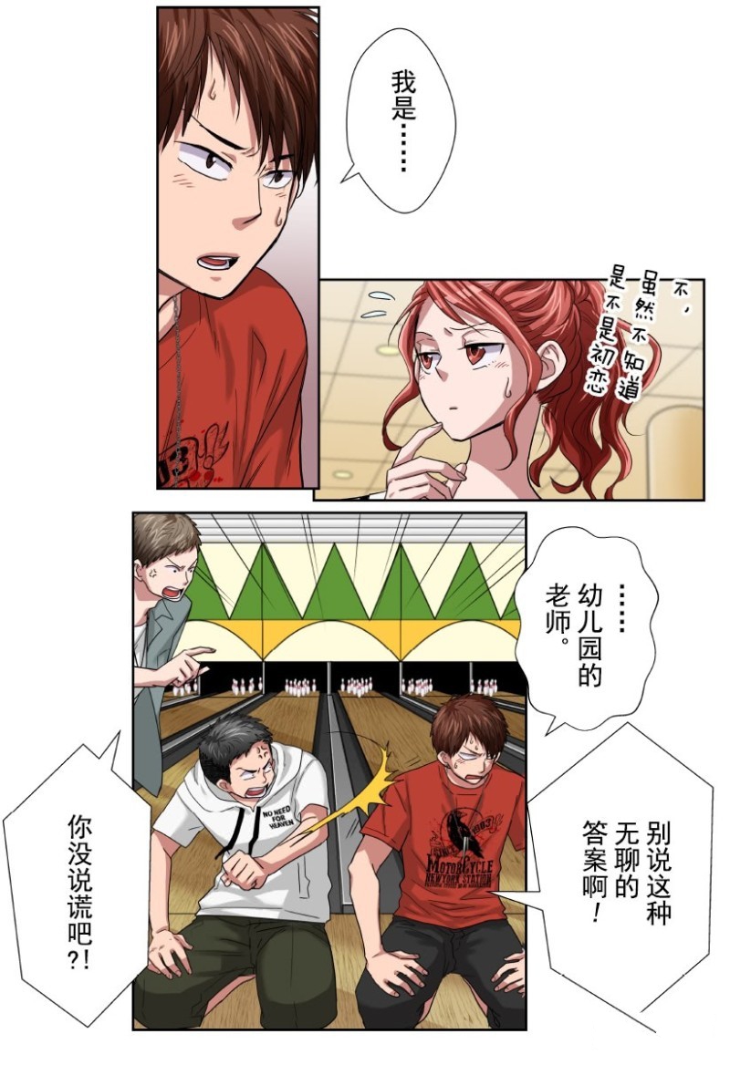 《浪漫杀手》漫画最新章节第29话免费下拉式在线观看章节第【23】张图片