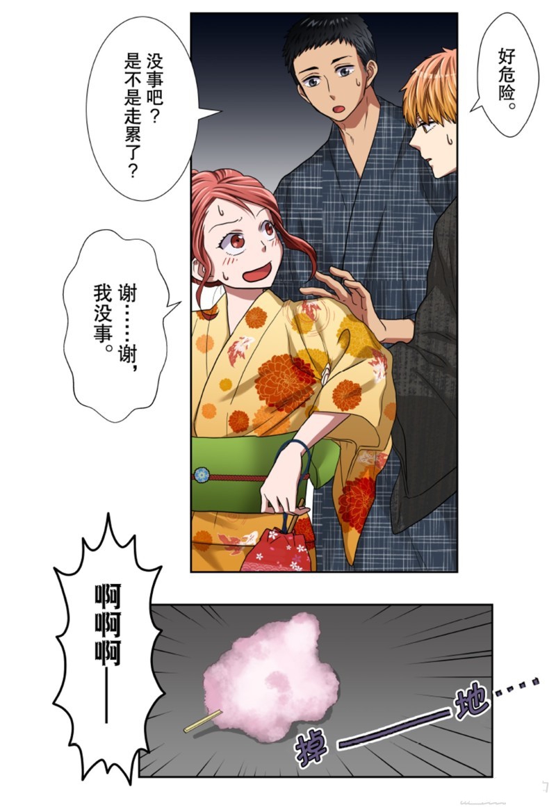 《浪漫杀手》漫画最新章节第31话免费下拉式在线观看章节第【43】张图片