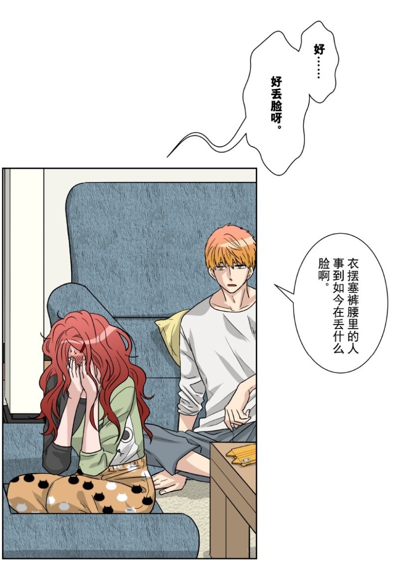 《浪漫杀手》漫画最新章节第7话免费下拉式在线观看章节第【16】张图片