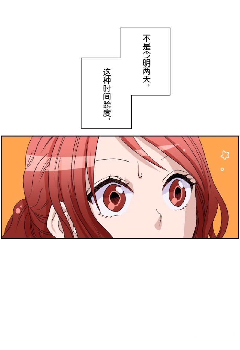 《浪漫杀手》漫画最新章节第8话免费下拉式在线观看章节第【74】张图片