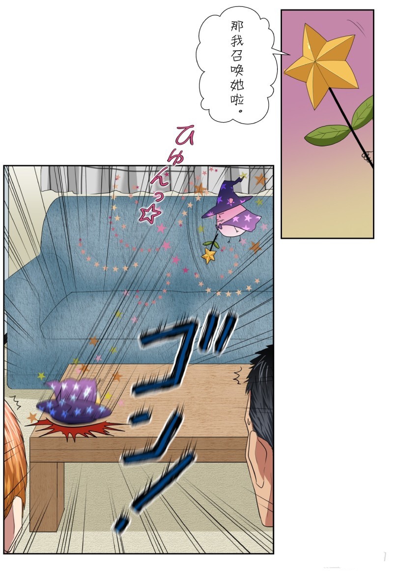 《浪漫杀手》漫画最新章节第38话免费下拉式在线观看章节第【34】张图片