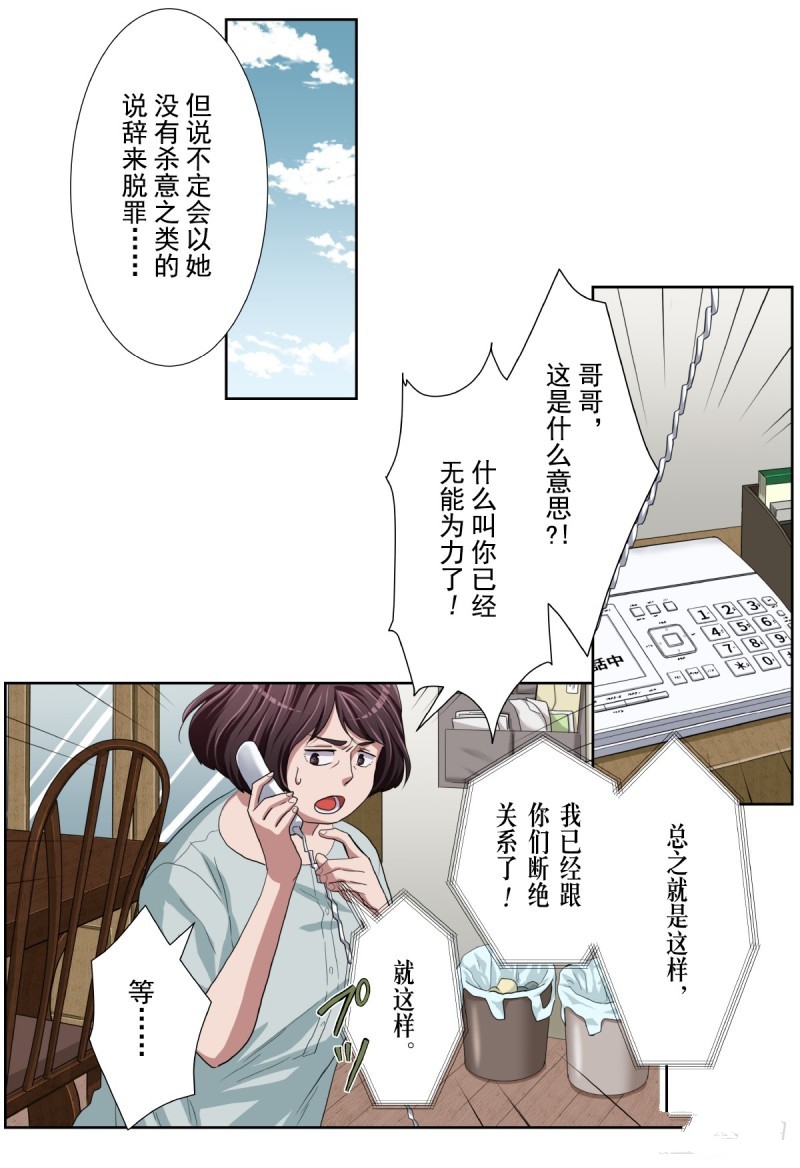 《浪漫杀手》漫画最新章节第37话免费下拉式在线观看章节第【6】张图片