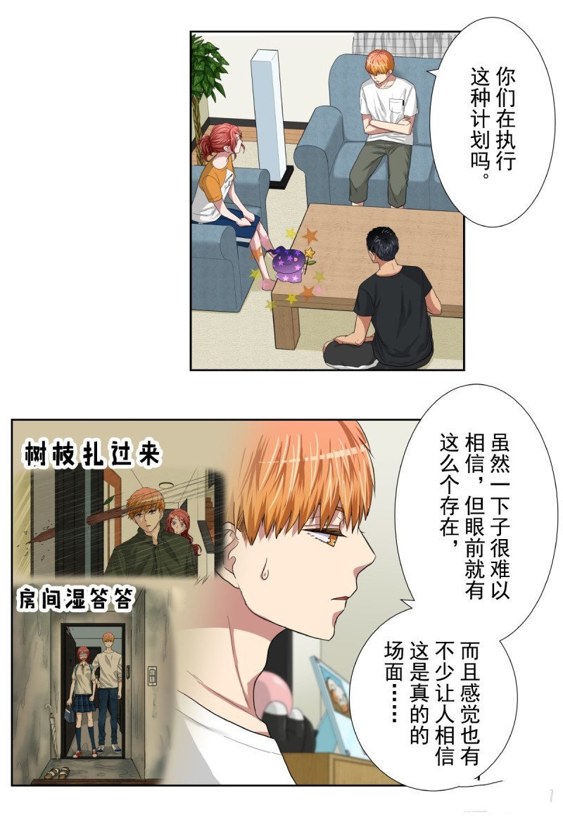 《浪漫杀手》漫画最新章节第38话免费下拉式在线观看章节第【14】张图片