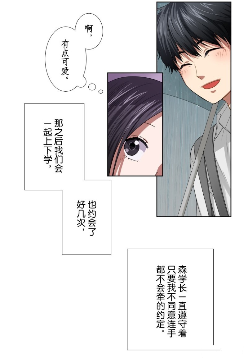 《浪漫杀手》漫画最新章节第28话免费下拉式在线观看章节第【19】张图片