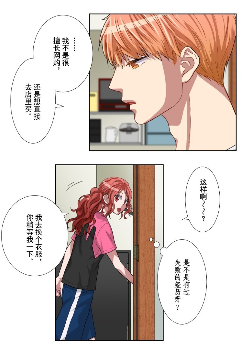 《浪漫杀手》漫画最新章节第15话免费下拉式在线观看章节第【12】张图片