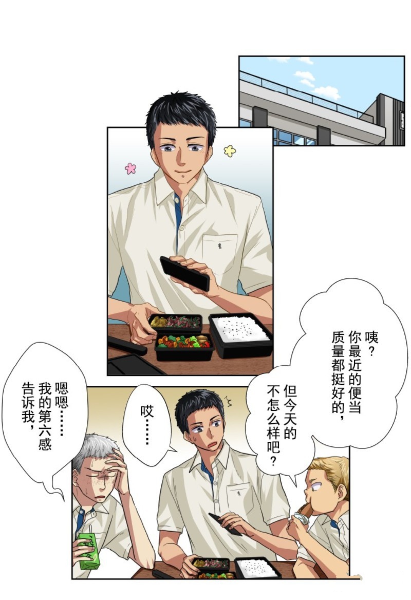 《浪漫杀手》漫画最新章节第21话免费下拉式在线观看章节第【9】张图片